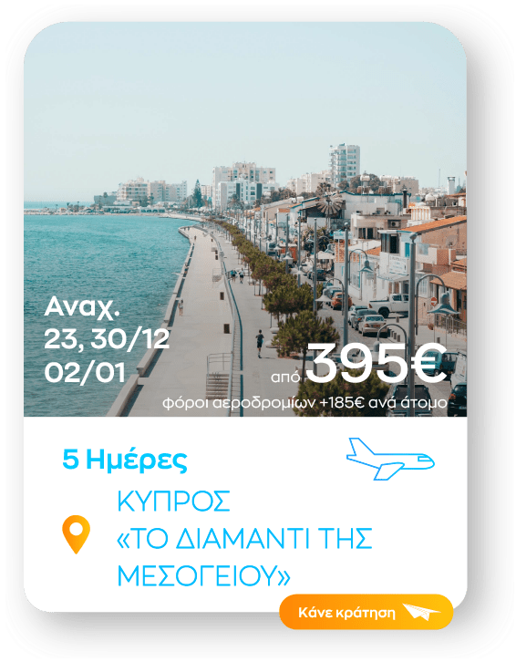 kypros sinopsi_1