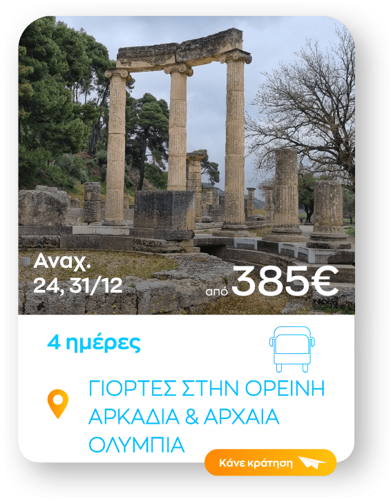 olympia sinopsi_1b