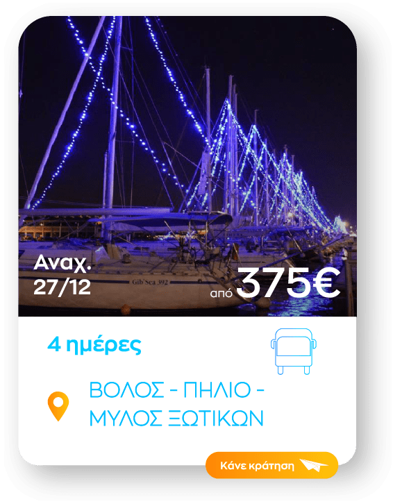 volos sinopsi_1b